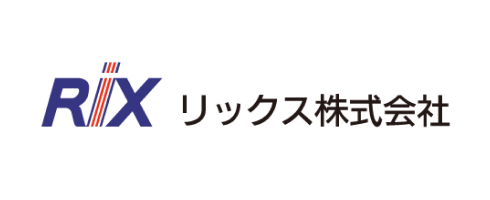 リックス株式会社