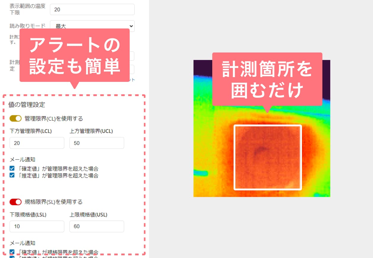 クラウドシステム提供によりウェブブラウザ上から簡単に設定